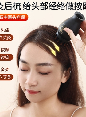 中医头疗红砭石艾灸罐经络随身灸