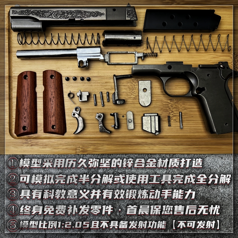 1:2.05雕花M1911合金模型枪 金属仿真大号男孩玩具手抢不可发射