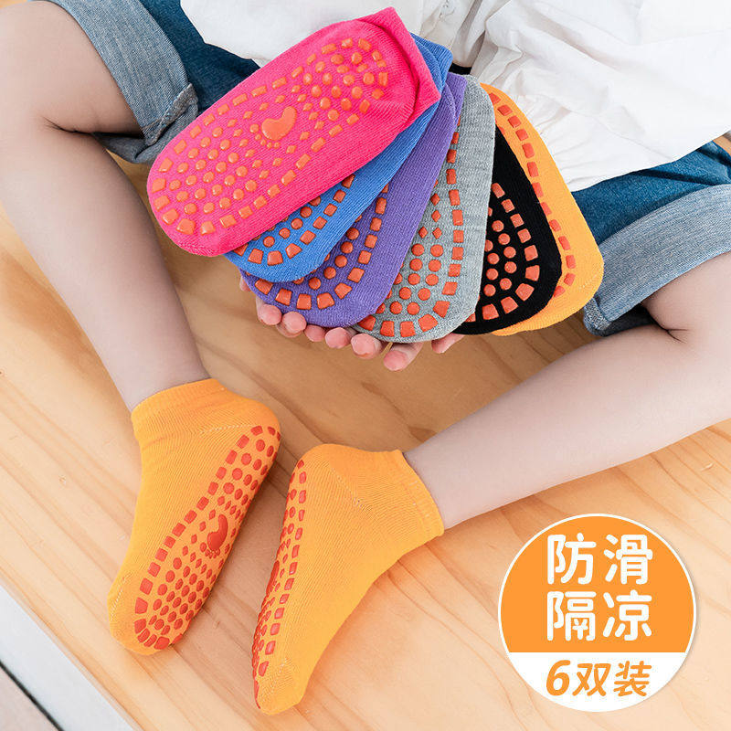 【清仓啦】夏季薄款儿童地板袜室内防滑鞋早教学步袜套宝宝蹦床袜,淘宝优惠券,粉丝福利购,淘宝优惠卷