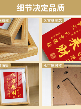 八方来财新中式挂画字画摆件