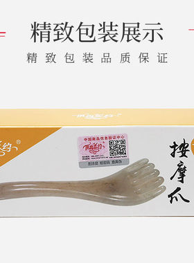 头皮按摩爪 头部三齿五齿梳子 树脂蜜蜡头疗刮痧板面部身体拨筋棒