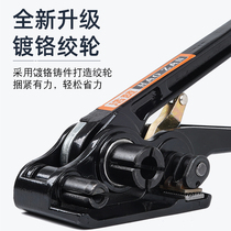 Plastic Steel Band Packer Manual Packer Manual Plastic Strap Tightener Baler Strapping Machine Pull Tightener Packing Tool