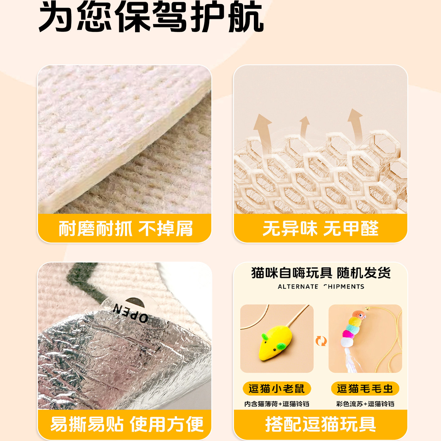 百宠岛圣诞树猫抓板耐磨不掉屑贴墙防猫抓沙发保护猫玩具抓垫猫咪,淘宝优惠券,粉丝福利购,淘宝优惠卷