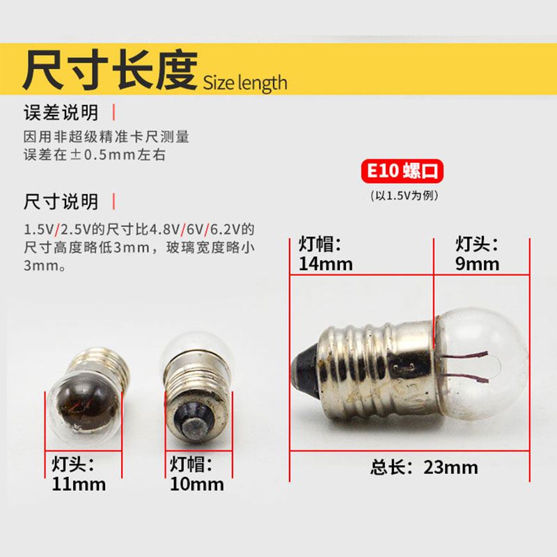 科学物理电路试验灯珠1.5V2.5V3.8V手电筒照明实验螺口小灯泡器材-图0