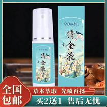 Today Flat Magpie Thyme White Gold Liquid Vein Leg External Cold Compress Spray Earthworms Leg To Pain Special Effects