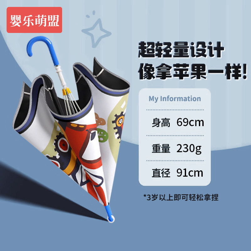 儿童雨伞男孩女童幼儿园小孩宝宝小学生上学专用轻便款长柄圆角伞,淘宝优惠券,粉丝福利购,淘宝优惠卷