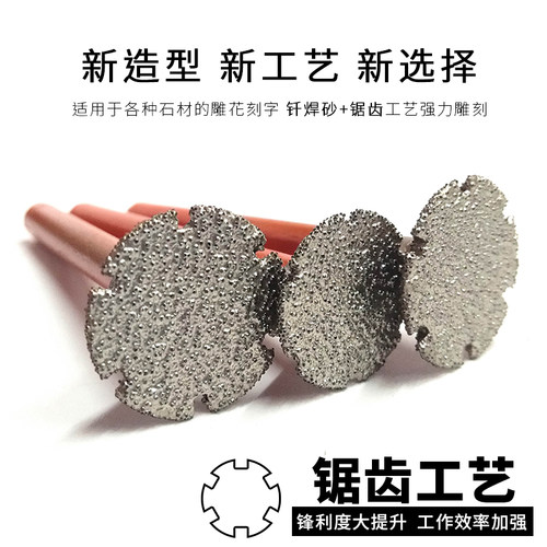 大理石材加工工具电镀金刚砂石钎焊T锯齿丁型直磨机雕刻字磨头棒 - 图2