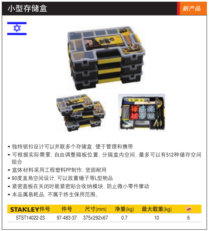 史丹利工具小型收纳盒STST14021-23小型塑料存储盒STST14022-23-图2