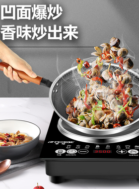 半球凹面电磁炉家用多功能炒菜锅