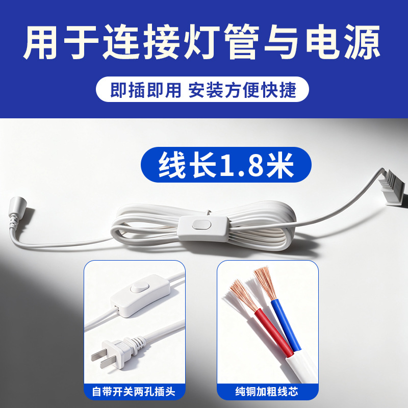 直插式免打孔插座插电式LED日光灯管书桌家用学生宿舍节能护眼灯 - 图2