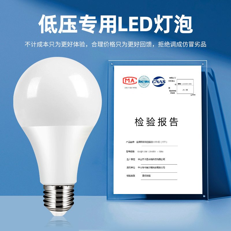 灯泡led低压灯12V24V36VAC交直流防水E27螺口电瓶机床照明节能灯 - 图3