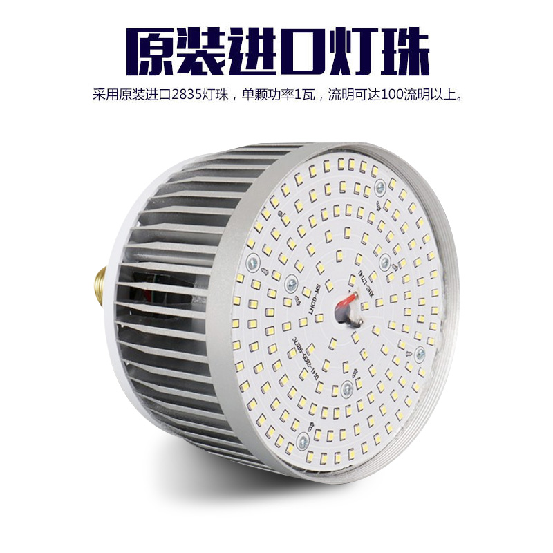 led灯泡大功率球泡E27E40螺口超亮车间厂房家用照明节能灯100W