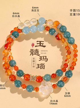 敦煌配色精致多圈天然石水晶手链南红玉髓海蓝宝手串