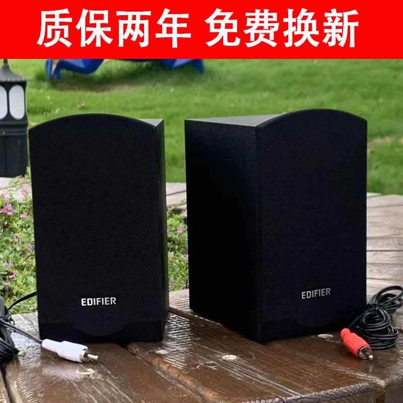 Edifier/漫步者 R206P副音响卫星箱莲花头高音喇叭一对音箱配件 - 图0