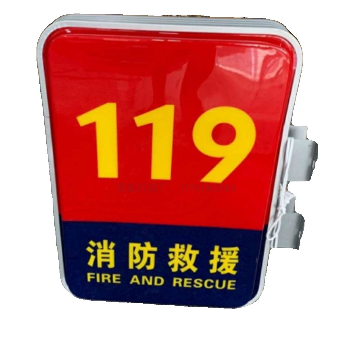 定制户外防水微型消防站救援119亚克力吸塑灯箱挂墙式侧翼广告牌 - 图3