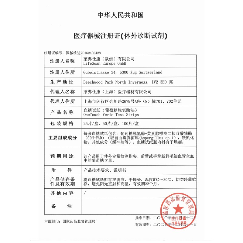 强生稳捷稳悦智佳血糖试纸 进口智能家用孕妇蓝牙智优测试条50片