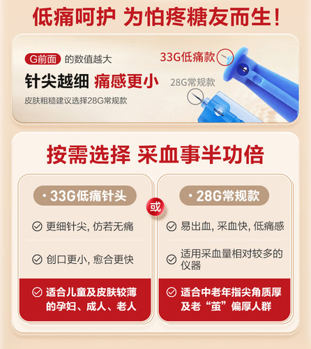 三诺金稳型血糖测试仪试纸50条100片家用语音测糖尿病的测血糖仪 - 图1