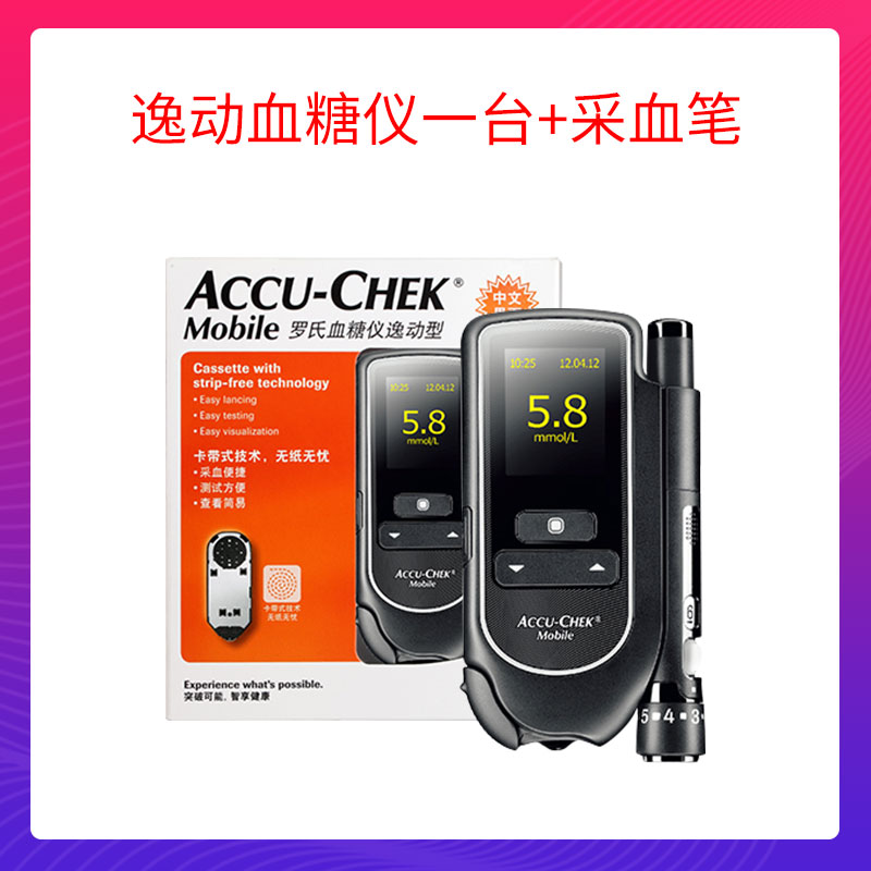 罗氏逸动型50片怡动血糖测试仪试纸 优益诺医疗器械血糖用品