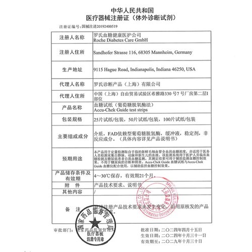 罗氏Guide智航型血糖试纸血糖仪糖尿病检测试条家用高精准50片装 - 图2