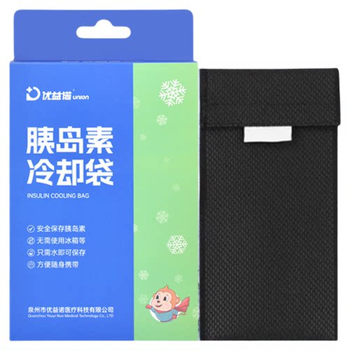 优益诺家用胰岛素冷袋小型便捷式冷藏包保温户外保冷冷却袋 - 图0