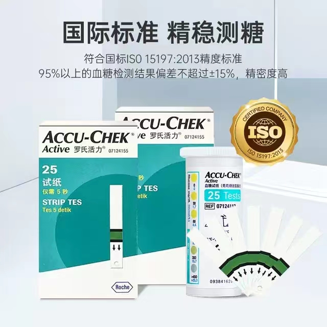 罗氏血糖试纸accu chek测试仪血糖家用活力型50片装/100德国进口