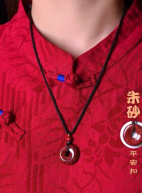 天然晶体正品朱砂平安扣吊坠项链男女款马本命年挂件转运护身符