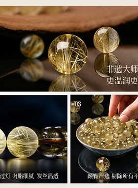 天然原石金发晶黄水晶手串招财转运珠串珠好运手链情人节礼物男女