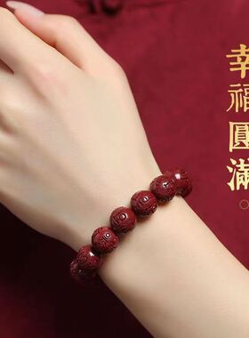 天然原矿朱砂本命年六字真言正品手串男女款马年手链转运珠护身