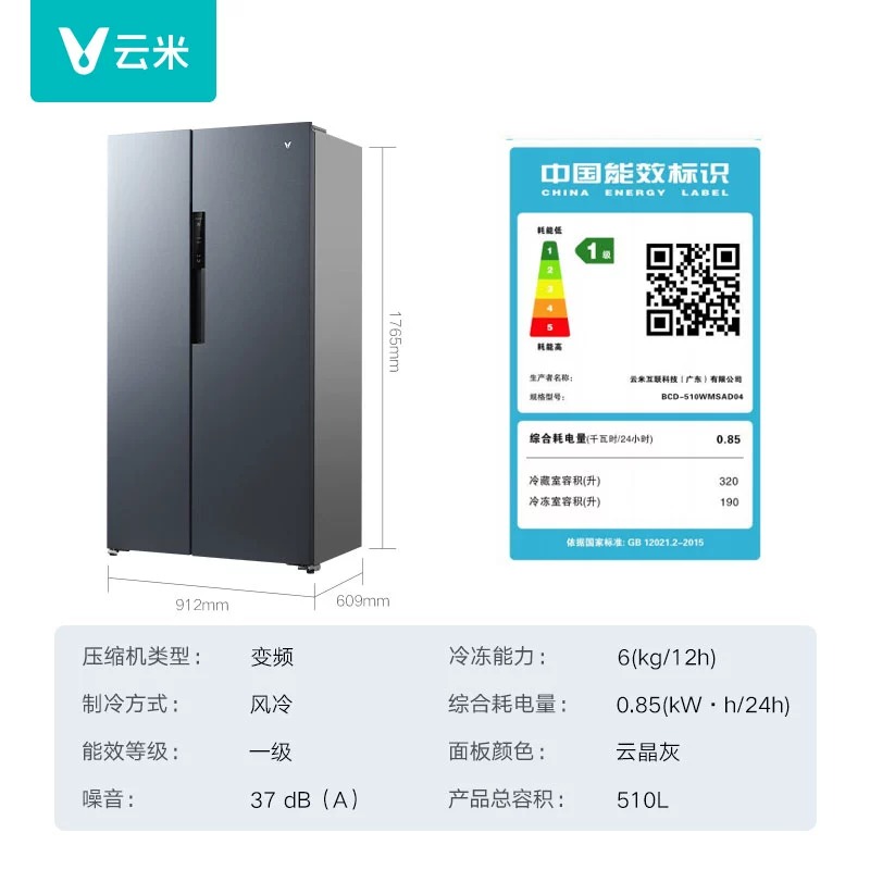 云米冰箱510升对开双开门超薄全嵌入式家用一级能效风冷无霜