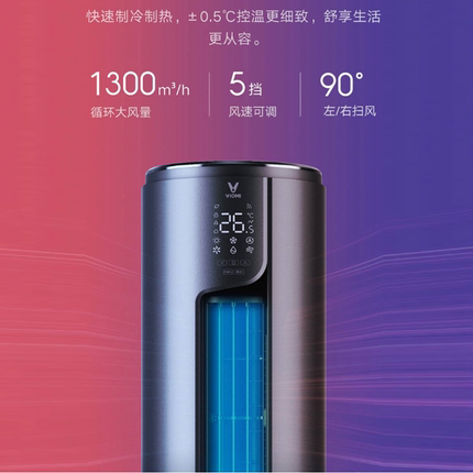 云米kfrd-72lw大3匹变频新柜机 云米优豆空调