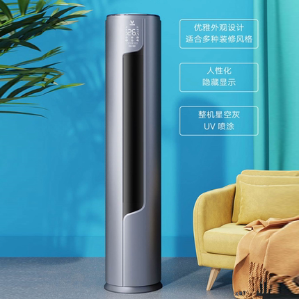 云米kfrd-72lw大3匹变频新柜机 云米优豆空调