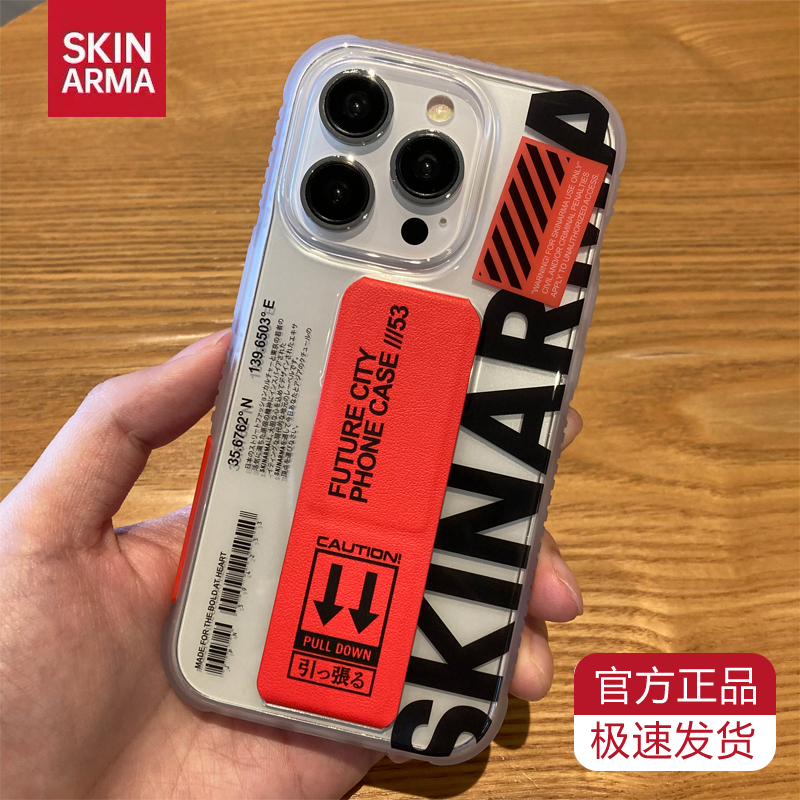 skinarma手机壳适用苹果iphone14promax硅胶透明防摔支架日本潮牌13保护套硬壳带支架一体 - 图0