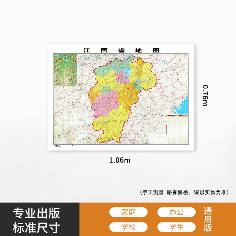 【官方直营】2023新版 江西省地图贴图106*76cm正面覆膜防水 高清印刷 信息资料更新 家用办公商务会议室用交通行政区划 - 图0