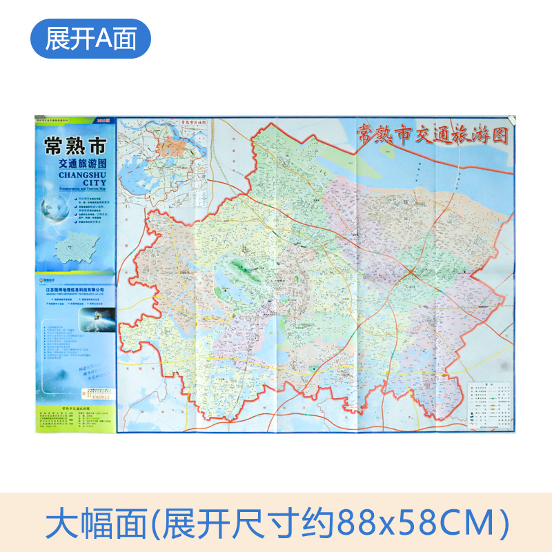 极速发货】2023新版 常熟市交通旅游地图 全新公交路线指南地图 纸质便携带苏州市常熟市城区交通线路旅游景点图 - 图1