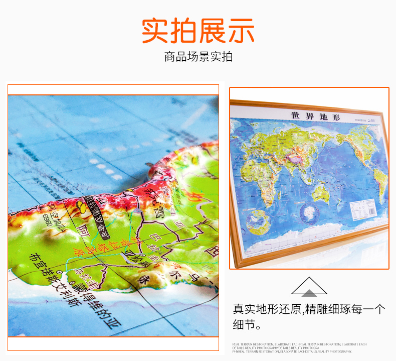 [3D精雕版] 2023新版 世界地形图（数字高程模型、3D精雕立体地形地图）590 毫米X 440毫米 精细3D凹凸 三维地貌 地理学习 - 图3