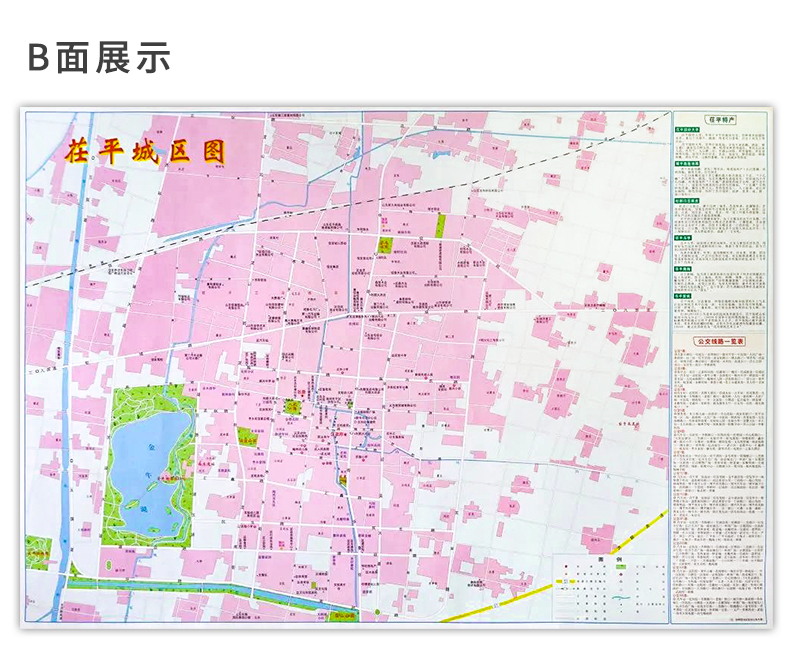 新版 茌平区交通旅游图 山东省聊城市茌平区交通旅游指南 地图 攻略 茌平区地图 城区图 街道详图 简介 旅游 文化 - 图1