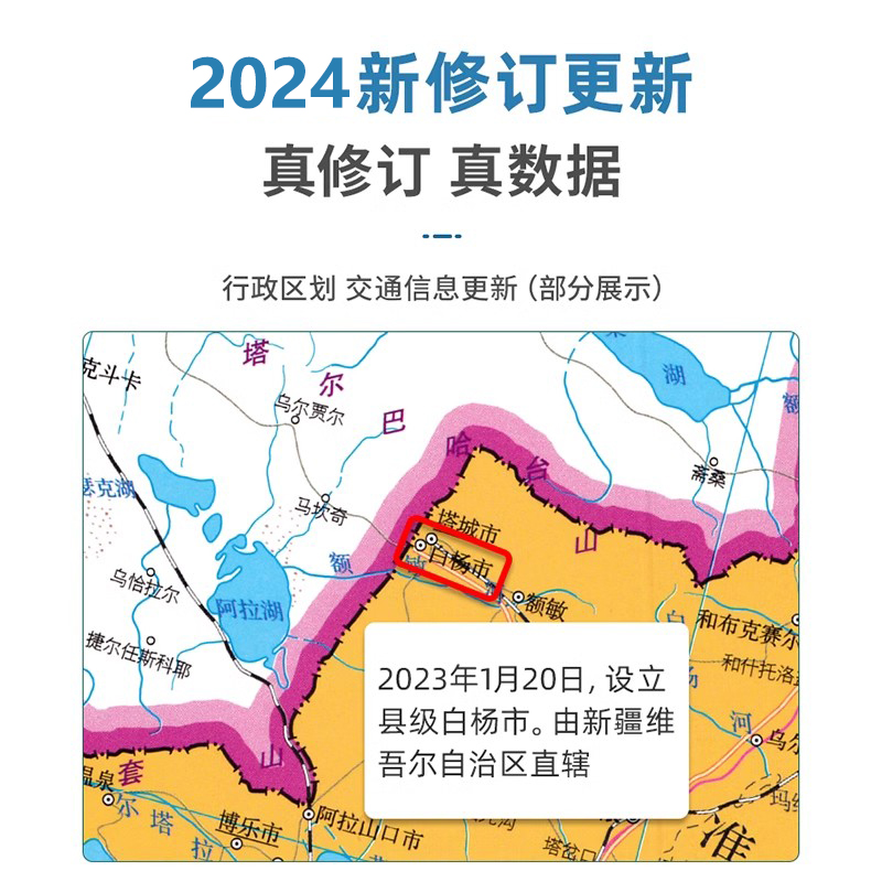 中国地图2024新版106*76cm高清防水覆膜中华人民共和国家用学生学习办公地图挂图墙贴装饰-图0