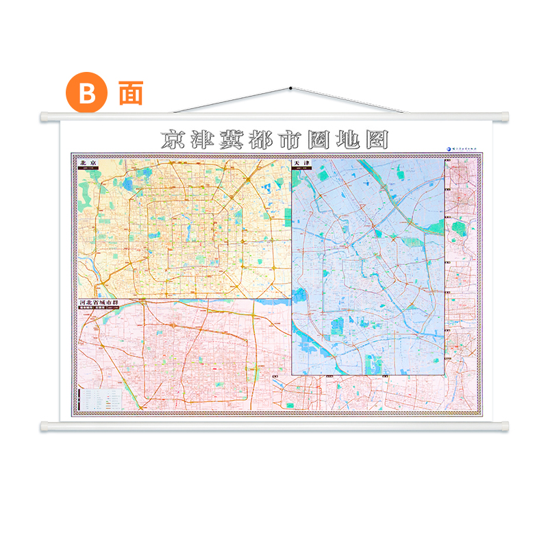 京津冀都市圈地图约1.4米*1米挂绳版北京天津河北城市地图高清地图双面覆膜防水办公室商务会议家用-图2