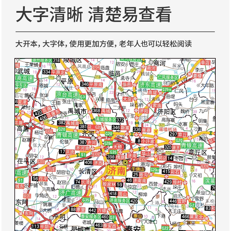 【赠手绘地图】中国旅游交通地图册2024新版 自驾游地图 大字版套装 两本8开高清经典6条自驾线路自驾游地图路线规划旅游书籍 - 图3