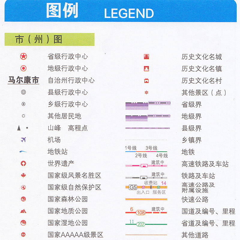 新版四川省地图册（大字版）超大16开 城区街道过境导向地图 交通旅游景点 地形政区 高速国道 详细到乡镇村 高清印刷 - 图2