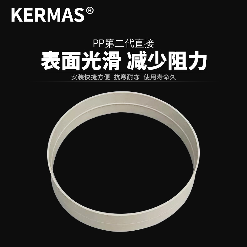 PP管箍PPS套环 风管直接接头PPR管箍承插管接头塑料管件110 160 - 图1