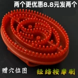 Meridian Brathing Massage Massage Grush Device Подличное пятиместное сухожилие Brash Beauty Home Козерог щетка магическая щетка скорпион щетки щетки щетки