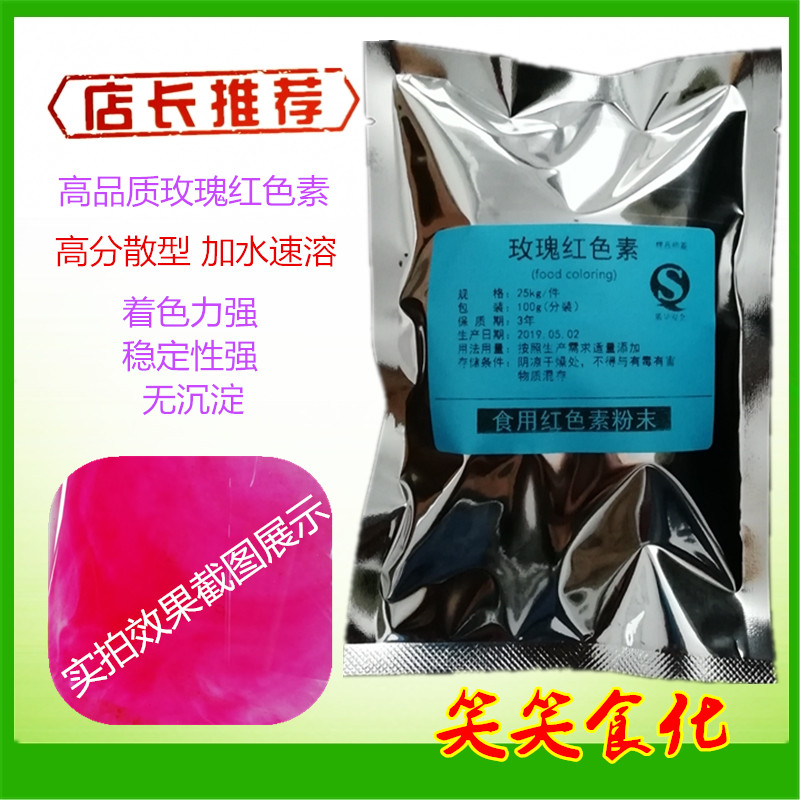 水溶性食用色素 新人首单立减十元 21年7月 淘宝海外