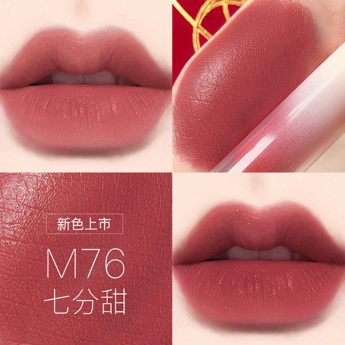 韩熙贞唇釉 丝绒雾面哑光空气学生款平价品牌口红正品m67毒液专柜 - 图1