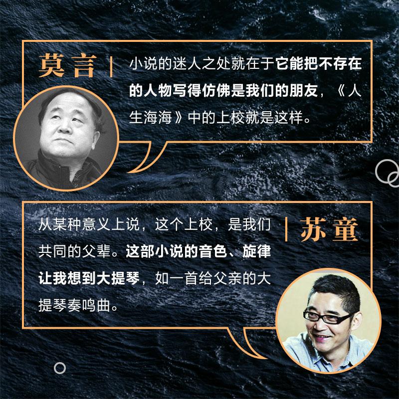 【赠寄语卡】 人生海海 麦家 经典代表作 正版包邮 B站百大UP主推荐 入选《人民日报》书单 2023崭新修订版 豆瓣年度图书 - 图2