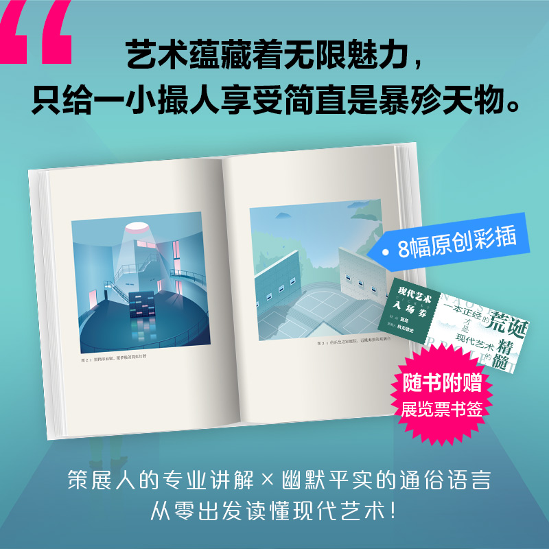 出界！艺术直岛 安藤忠雄推荐 35岁重启人生 内容创意 职场突围  一边绝望一边热血 赠展览票书签 新经典正版 - 图1