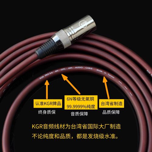 KGR卡农连接线话筒线卡侬公母平衡线音频乐器线降噪屏蔽 - 图1