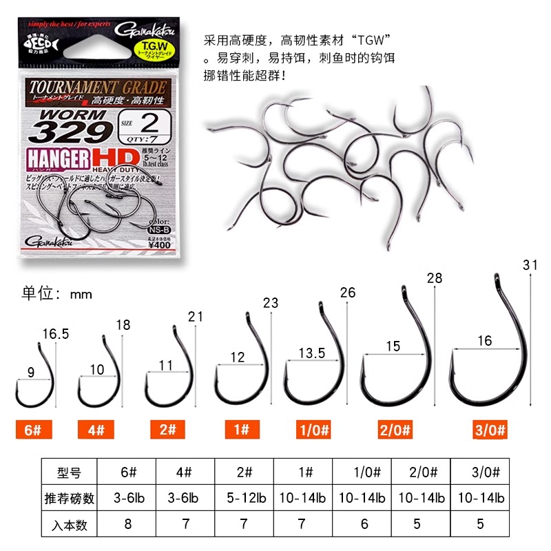 日本gamakatsu伽玛卡兹329wacky倒钓钩曲柄钩德州钓组鳜鱼鲈鱼钩 - 图1