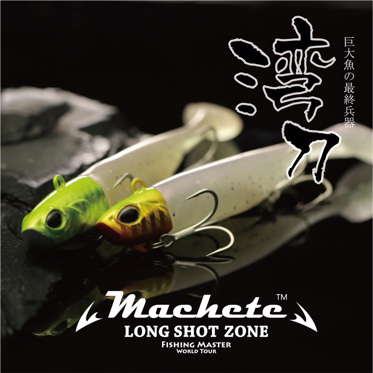 LURE ZONE 路亞領地灣刀路亞餌 14克/21克 鱸魚翹嘴海鱸絕殺餌