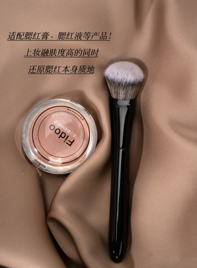 115斜坡腮红膏刷粉底刷膏状液体修容刷一支装面部定妆化妆刷